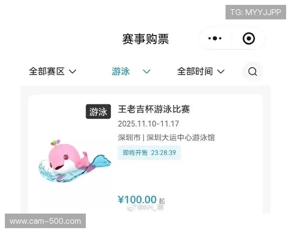 全运会门票销售火热，游泳项目占比超四成