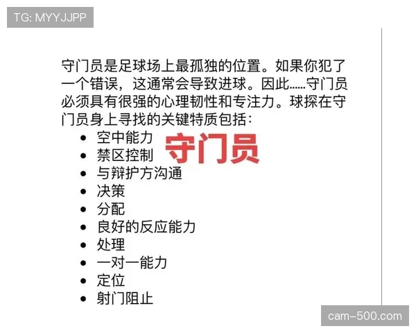 消息：球探部门引入行为科学分析师，评估新秀的心理韧性与团队适应性