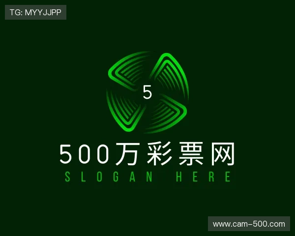 解读500万彩票网